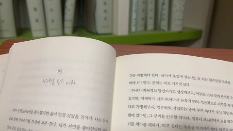 야윈 돼지의 비밀,,, 다이어트가 당신을 망친다, 트레이시 만, 의지력을 믿지마라, 유혹을 버텨내야한다, 다이어트 없이 살기