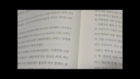 화폐전쟁4, 쏭훙빈, 달러화, 자본수출국, 대공황, 환율쇼크, 금환본위제, 유동성 범람의 근원, 자크 뤼프, 유로존 붕괴, 연착륙, 인플레이션, 위안화의 글로벌화, 전국시대