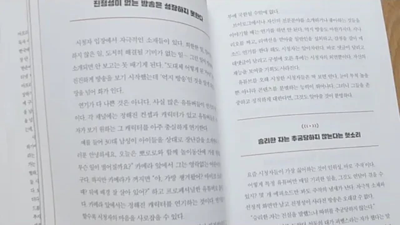 김보겸tv 유튜브 구독자 100만 만들기 승리한 자는 추궁당하지 않는다는 헛소리