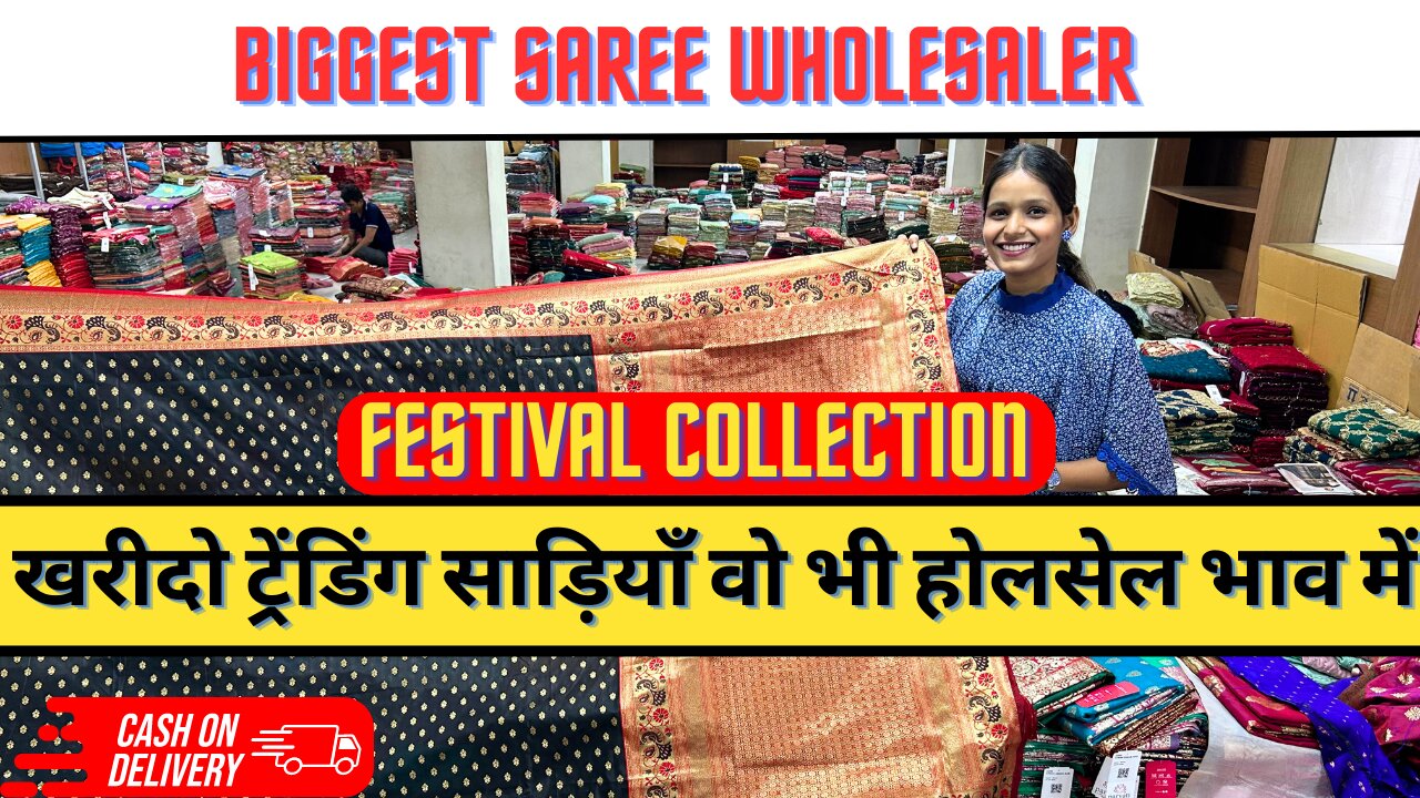 How to Start a Successful Saree Business | wholesale saree collection | saree manufacturer |