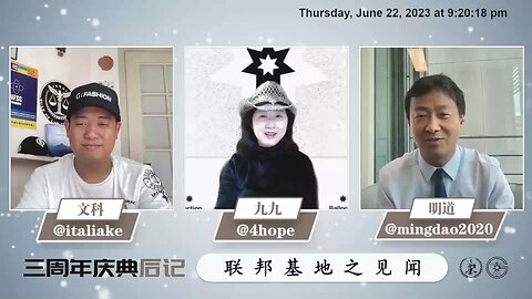 量子农场主-------明道，给战友们分享新中国联邦三周年庆典活动之见闻（2）