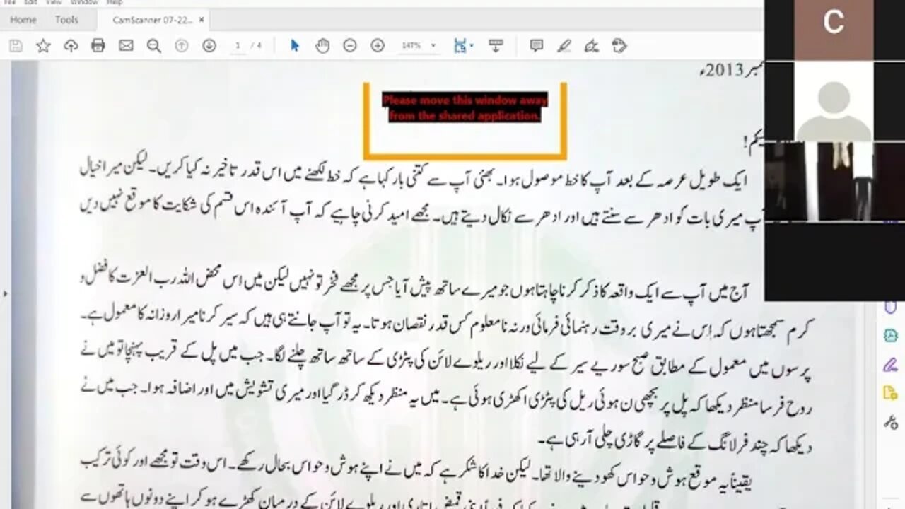 Class 7th Urdu B Lecture 4 22 07 2020