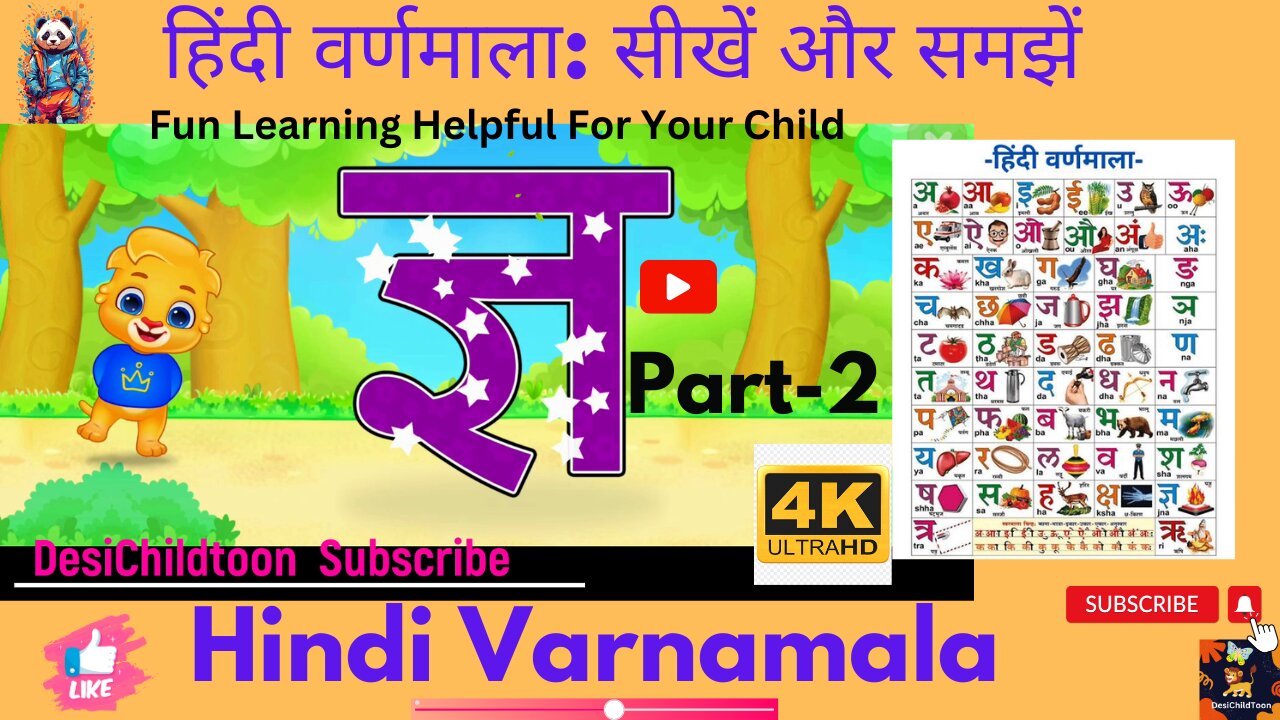 Hindi Varnamala Hindi Alphabet Varnamala हिंदी वर्णमाला सीखें और समझें Fun Learning Helpful CHILD