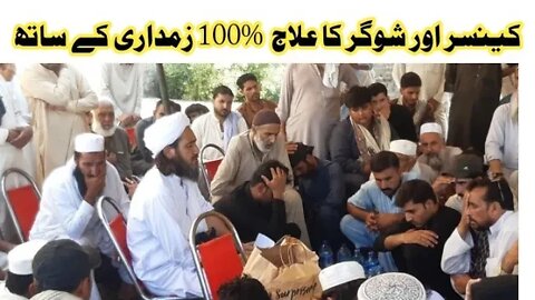 Cancer our Shogar Ka Eilaj 100% Zimdari K Saat , کینسر اور شوگر کا علاج زمداری کے ساتھ | Molana ayaz