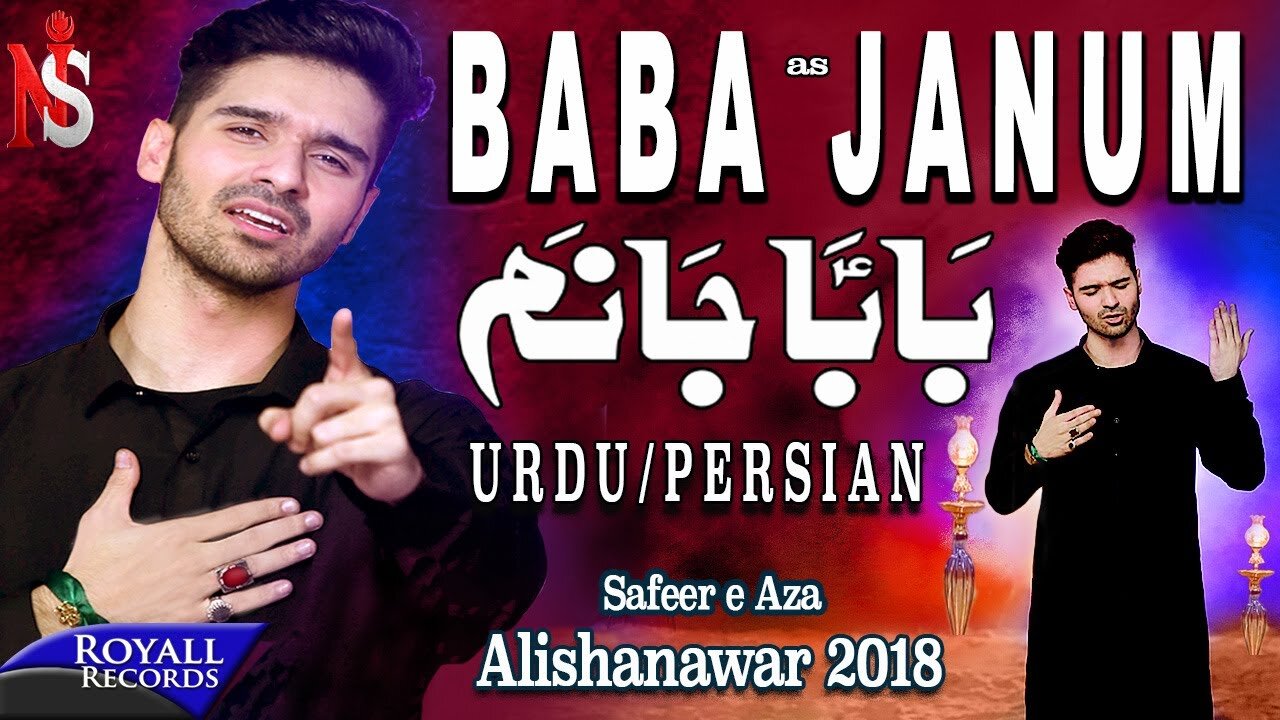 Ali Shanawar | Baba Janum (Urdu/Persian) | 2018 / 1440