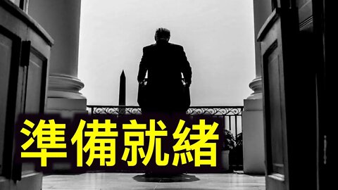 落後多少補多少⋯⋯喬治亞州故伎重演!民主選舉已死!愛國者準備就緒⋯⋯