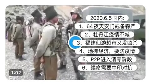 2020.6.5国内: 1、64夜天安门戒备森严 2、牡丹江疫情不减 3、福建仙游超市又发凶杀 4、地摊经济，要防疫情 5、P2P进入清零阶段 6、续命需要中印对抗