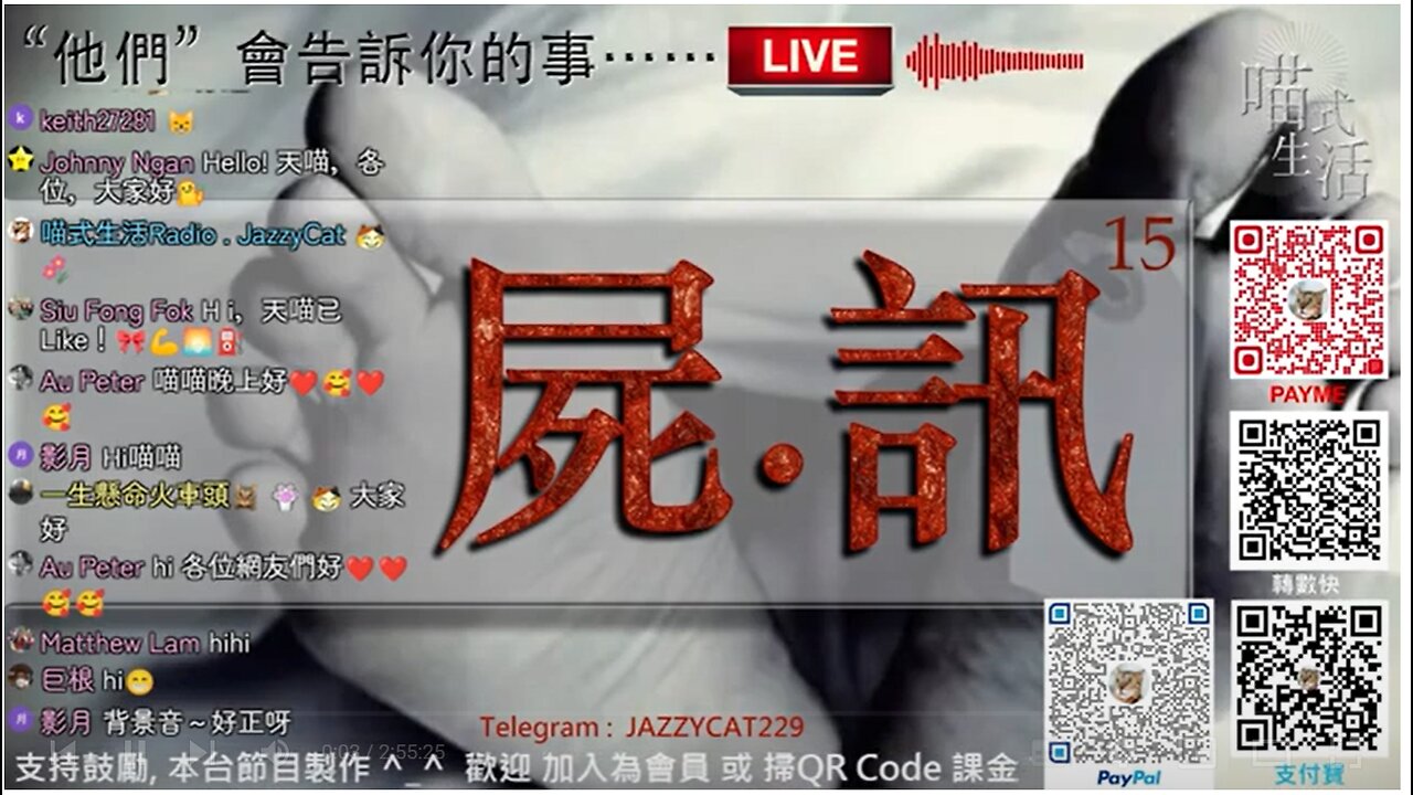 💀屍訊🔞ep 15🟡live｜法醫, 解剖學, 案件, C體冷知識｜"他們" 會告訴你的事｜ 主持及製作：天喵 @喵式生活RADIO｜香港廣東話節目｜