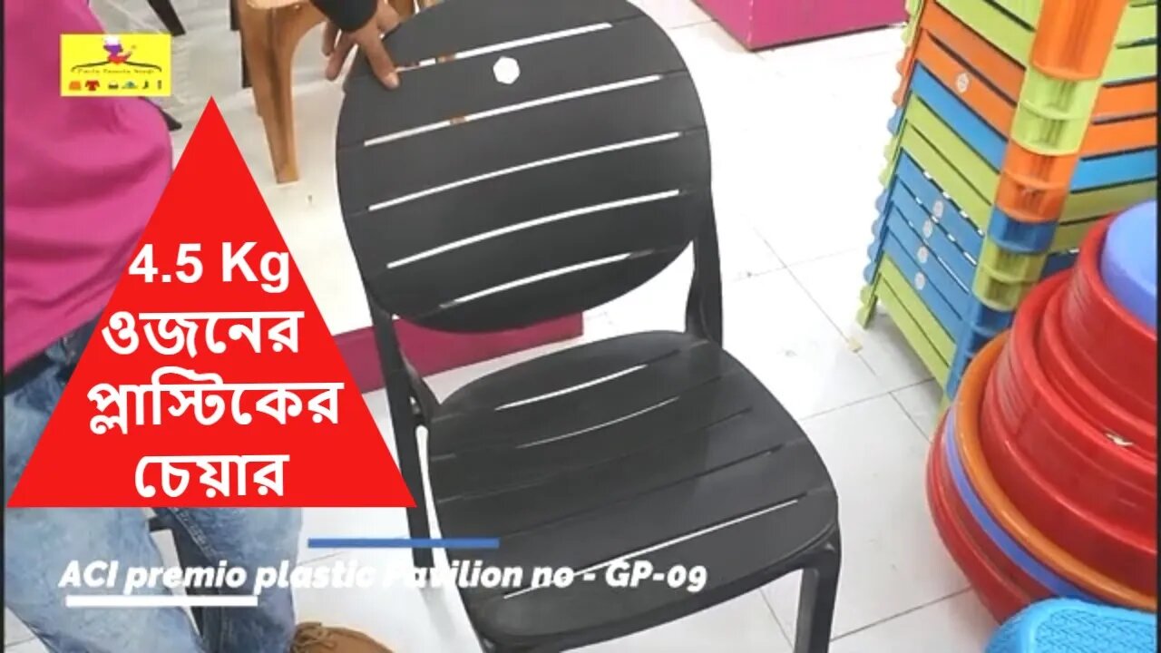 ছয় পিস চেয়ার কিনলে আড্ডা টেবিল ফ্রি কিনুন ACI premio plastic বাণিজ্য মেলা ২০২০ । ditf 2020