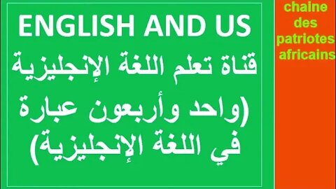واحد وأربعون عبارة في اللغة الإنجليزية
