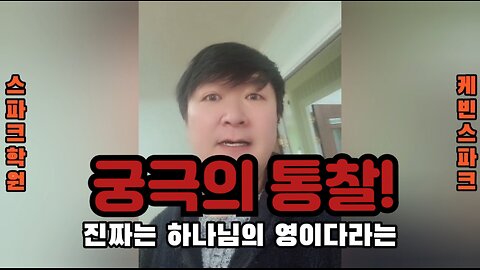 이 세상 빼기 예수님은? ㅎㅁ