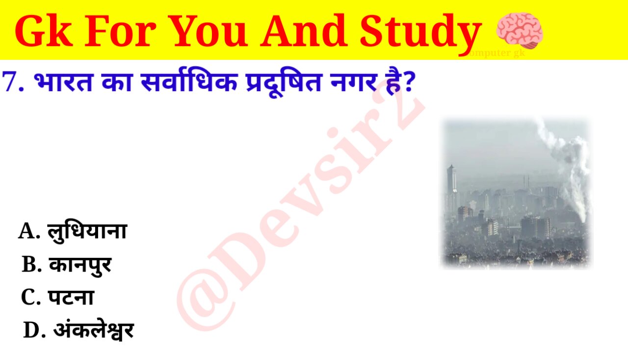 भारत का सर्वाधिक प्रदूषित नगर कौन सा है? ‎@CrazyGkTrick #gkinhindi #gkquiz #gk #gkfacts ‎