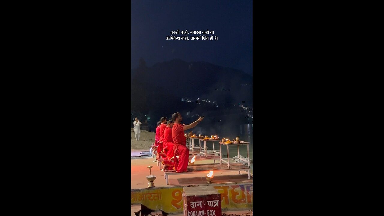 ganga arti