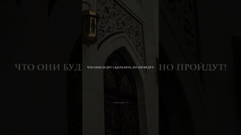 Мост в Судный день| جسر ليوم القيامة | تذكير المؤمنين Напоминание верующим