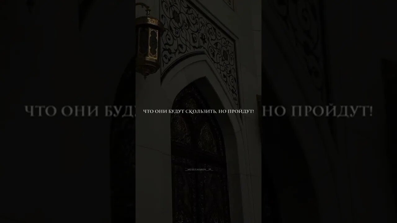 Мост в Судный день| جسر ليوم القيامة | تذكير المؤمنين Напоминание верующим