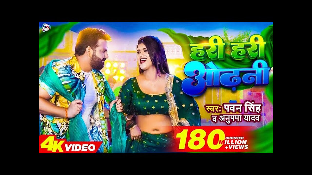 #Power_Star_#Pawan_Singh_का_पॉवरफुल_#VIDEO_|_हरी_हरी_ओढ़नी_|_Ft._#Dimpal_Singh_|_Bhojpuri_Song_2022