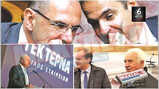 Τίζερ Εφημερίδας Μακελειό για την Εθνική Απελευθέρωση Δευτέρα 06 Μαρτίου 2023