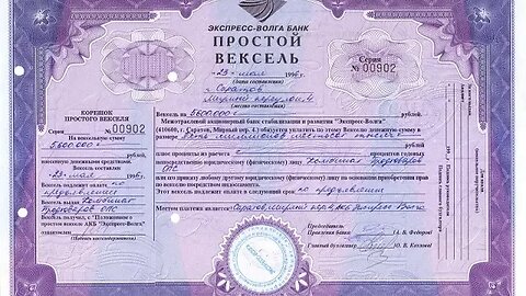 Инспектор ОБ ДПС Головлёв В.А. сам себе выписал вексель и взял обязательства по нему?