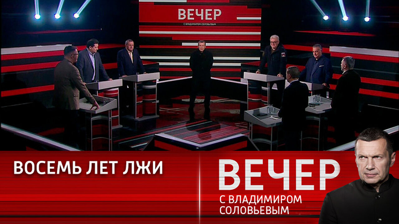 Вечер с Владимиром Соловьевым. Европа идет к разрушению