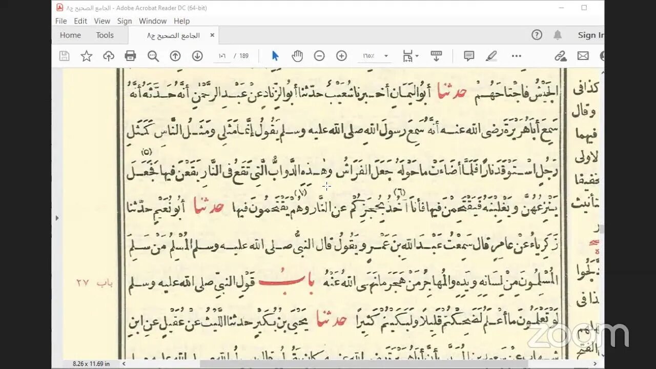 52- المجلس 52 صحيح الامام البخاري، كتاب الرقاق، باب ما جاء في الرقاق، ح: 6329