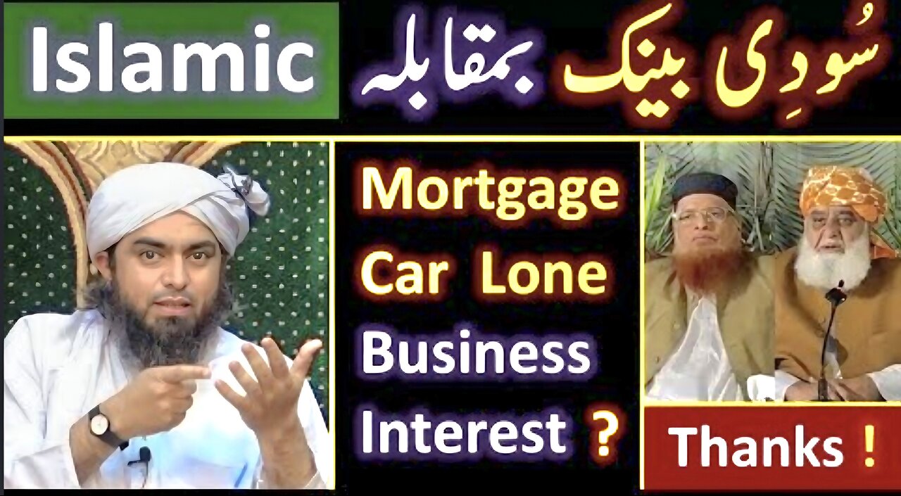 Islamic Banking Vs Interest? Mortgage, Car Loan, Drop-Shipping & Business ? Engr. Muhammad Ali