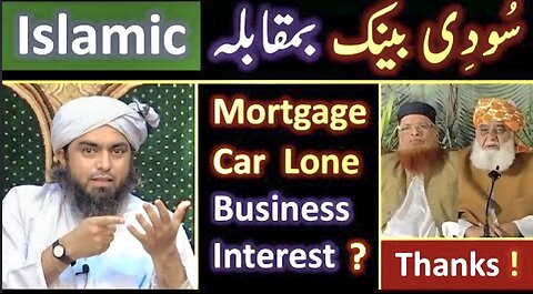 Islamic Banking Vs Interest? Mortgage, Car Loan, Drop-Shipping & Business ? Engr. Muhammad Ali