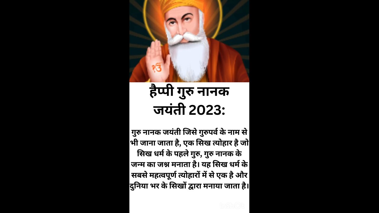 Happy guru nanak jayanti