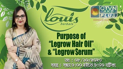 LOUIS HERBAL | BEAUTY & LIFESTYLE | CTVN | 08_10_2023 - 06:00 PM