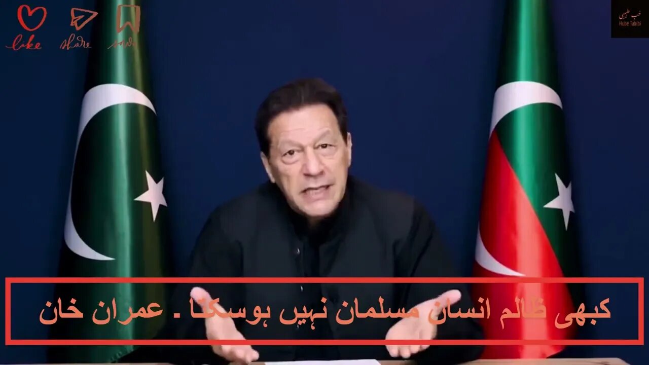 A cruel person can never be a Muslim, Imran Khan