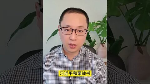 【决战20大】习近平出访归来玩消失，这是什么信号？！