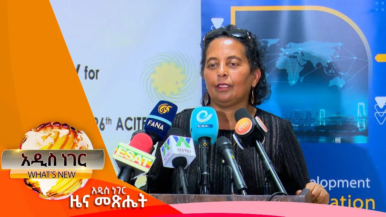 የአዲስ ቻምበር ኤግዚቢሽኖች፣መስከረም 9,2016 What's New Sep 20,2023