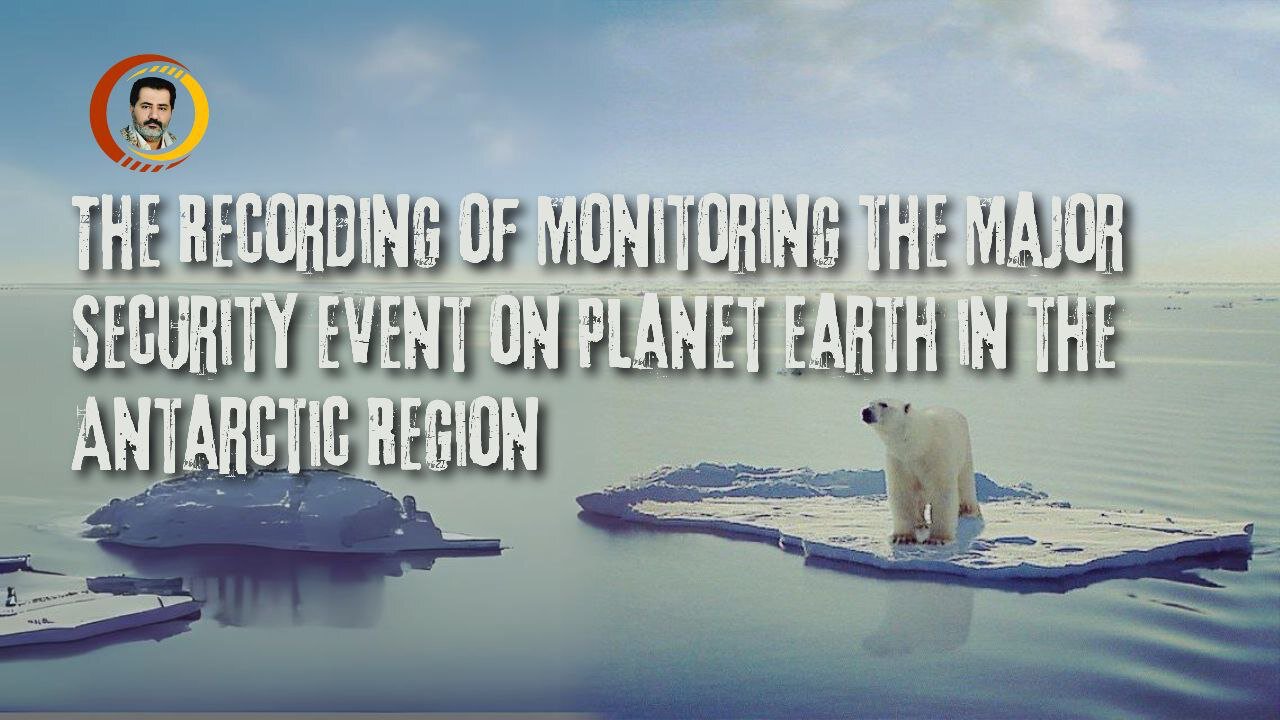 ‏The Recording of Monitoring the Major Security Event on Planet Earth in the Antarctic Region