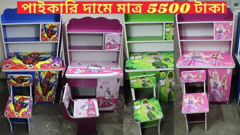 ছোট ও বড়দের পড়ার টেবিল কিনুন//Cartoon Reading Table Price in Bangladesh