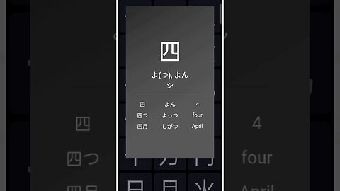 Japanese Kanji Alphabet Writing ✍️ Practice "四"