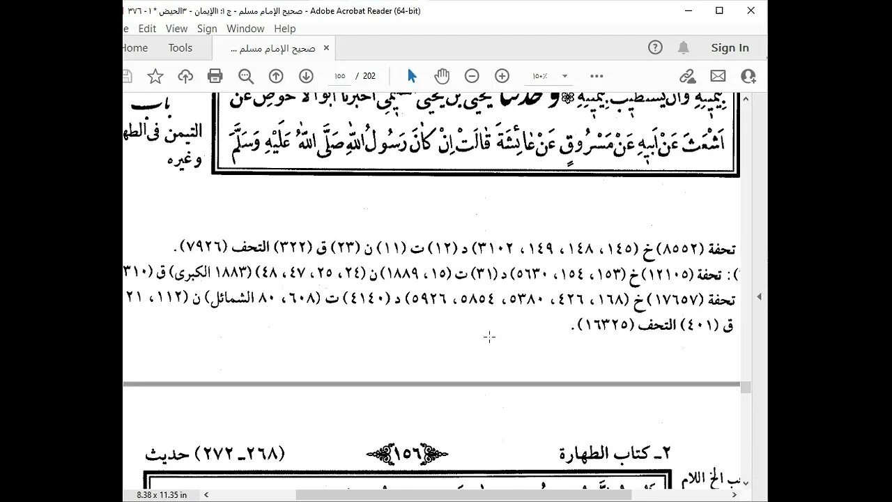 11- المجلس 11من مجالس صحيح الإمام مسلم كتاب الطهارة من باب خصال الفطرة إلى باب حكم ولوغ الكلب