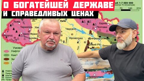 Геолог Андрей Нечай о том, что должен понимать каждый украинец - о недрах и о ворах