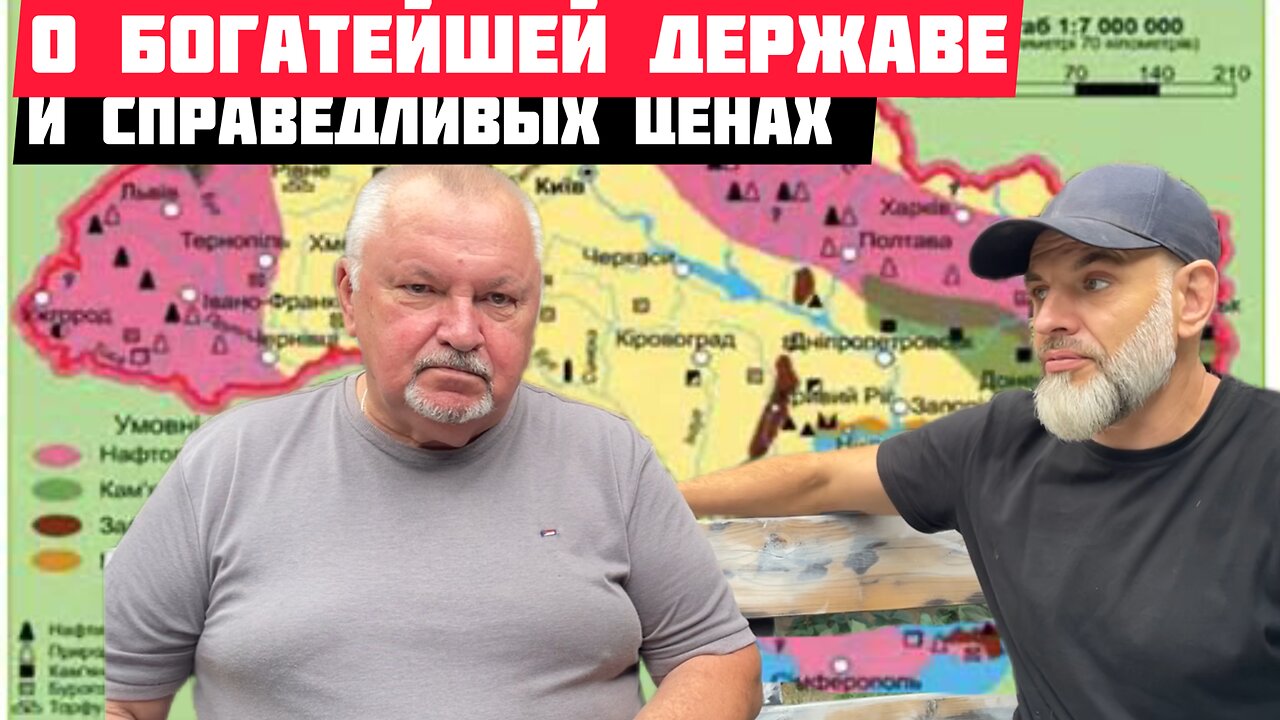 Геолог Андрей Нечай о том, что должен понимать каждый украинец - о недрах и о ворах