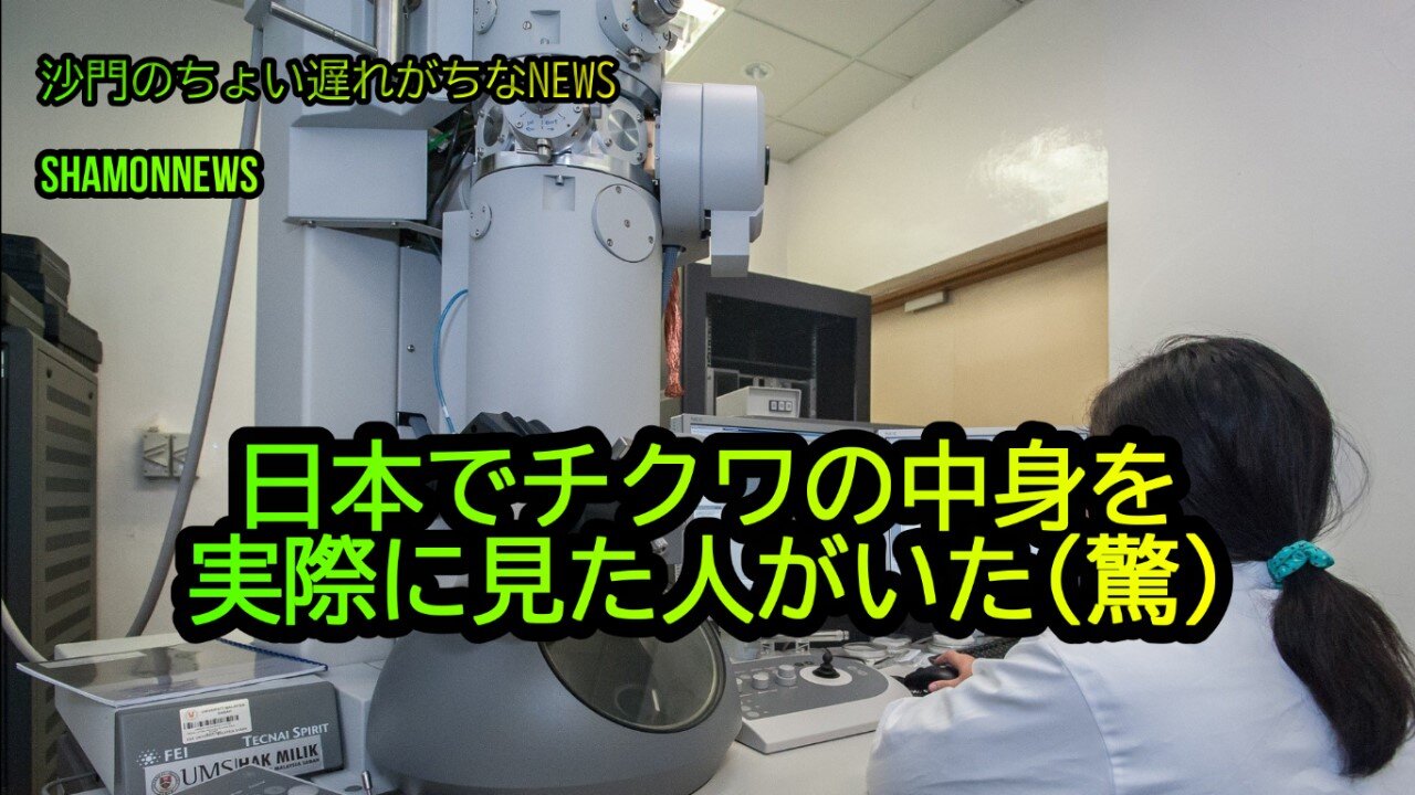 日本でチクワの中身を実際に見た人がいた(沙門のちょい遅れがちなNEWS)