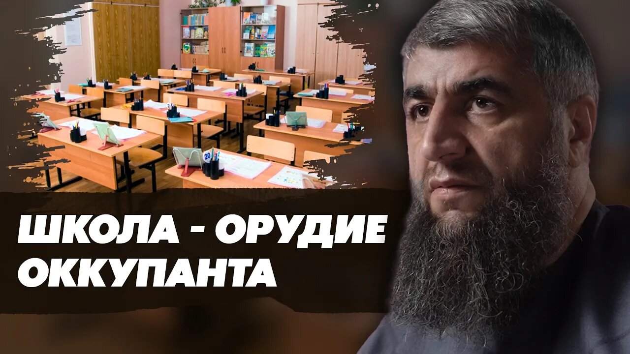 Школы - орудие оккупанта