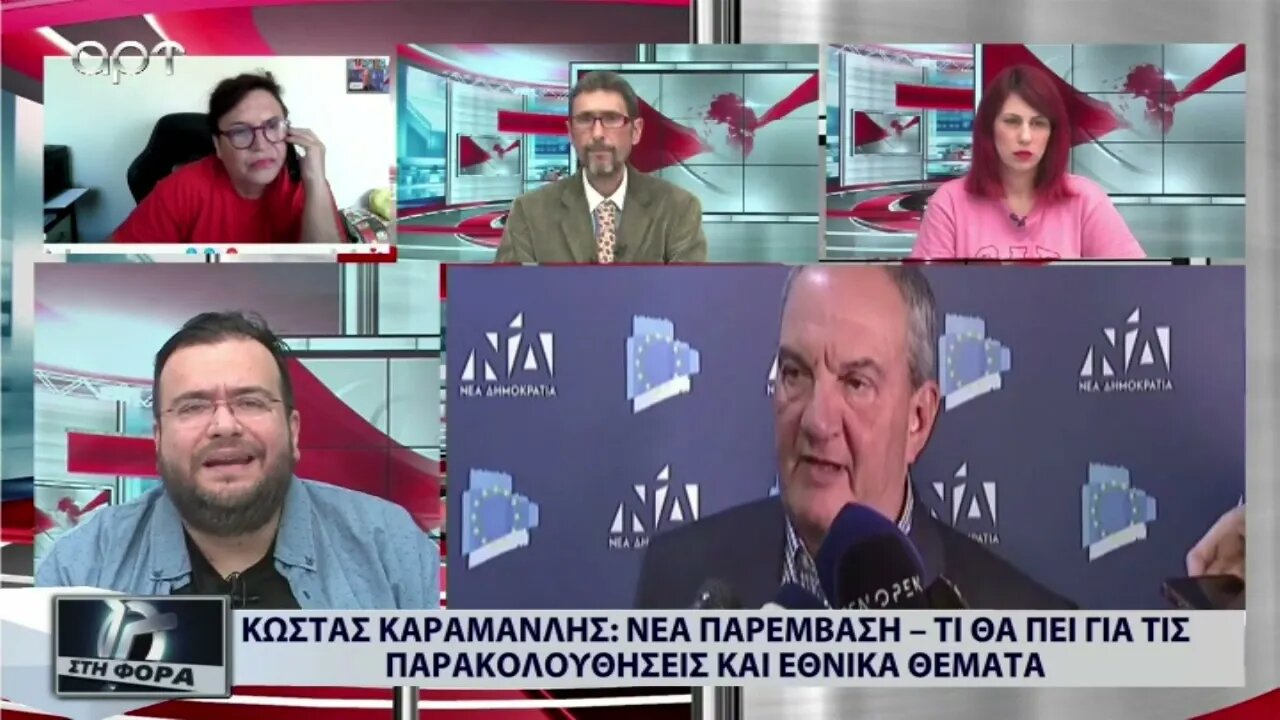 Κώστας Καραμανλής: Νέα παρέμβαση - τι θα πει για τις παρακολουθήσεις και τα Εθνικά Θέματα