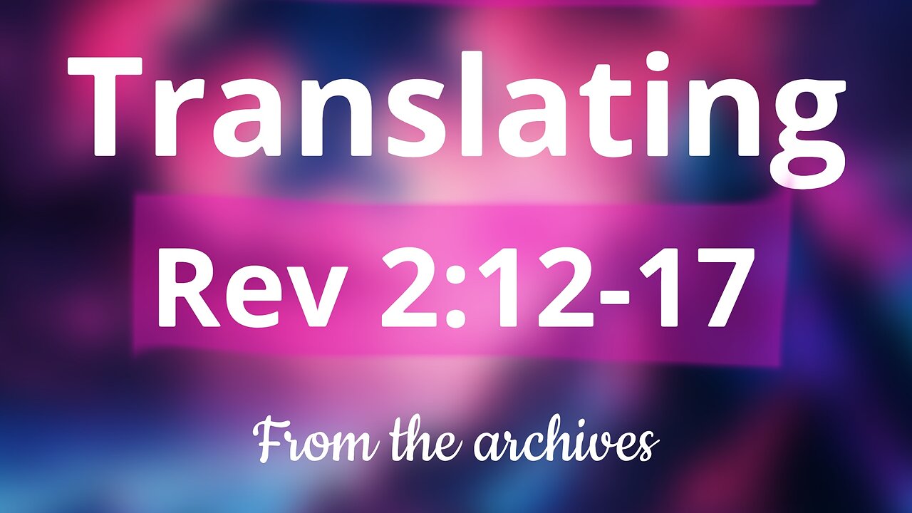 Translating Revelation 2:12-17