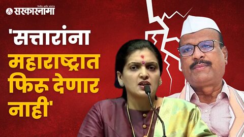 Rupali Thombare patil on Abdul Sattar सुप्रिया सुळेंना शिवी ;रुपाली पाटील भडकल्या | Sarkarnama