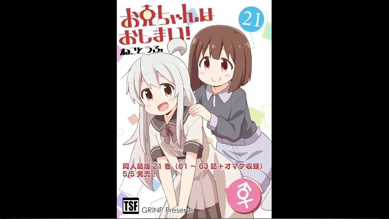 ONIMAI: Chapter 63 Mahiro and Staying Over Because of Rain