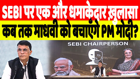 SEBI पर एक और धमाकेदार ख़ुलासा, कब तक माधवी को बचाएँगे PM मोदी? Desh Live | Pawan Khera