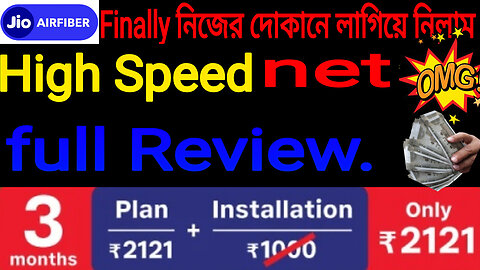 Jio Airfiber Review #JioAirFiber
