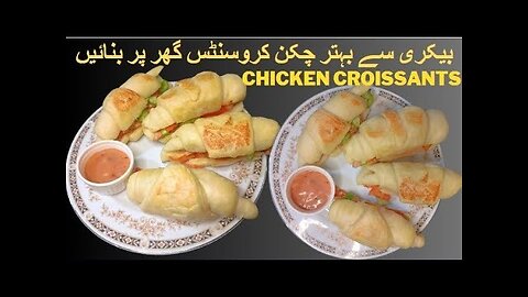 Croissant recipe without oven||Chicken Croissant recipe||Bakery Style Chicken Croissant#food#viral