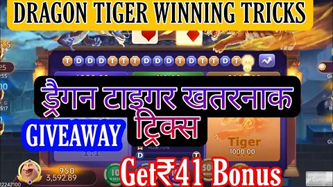 Rummy satta | #rummy satta withdraw problem | rummy satta payment proof | rummy satta winning trick.