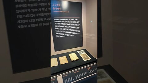 국회의사당 국회박물관 임시정부