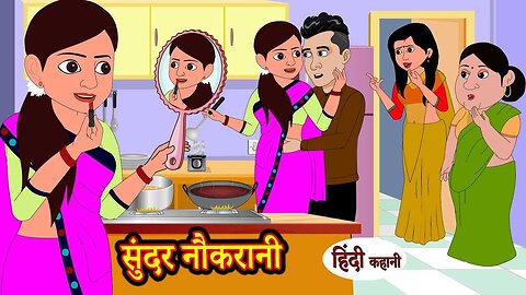 Naukrani ki kahani
