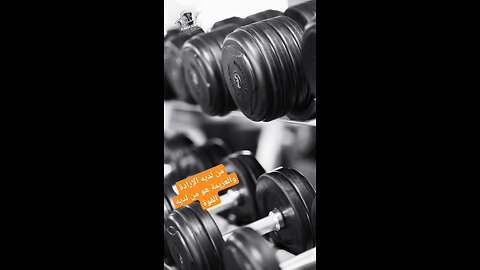 Lift Strong